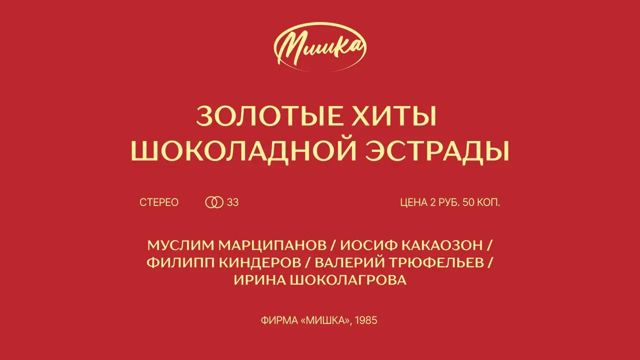 Если бы бренд занимался музыкой
Сегодня на паре был быстрый воркшоп на тему дипломной работы. У меня тема связана с шоколадом
Про диплом буду скоро раскрывать карты | Сетка — социальная сеть от hh.ru