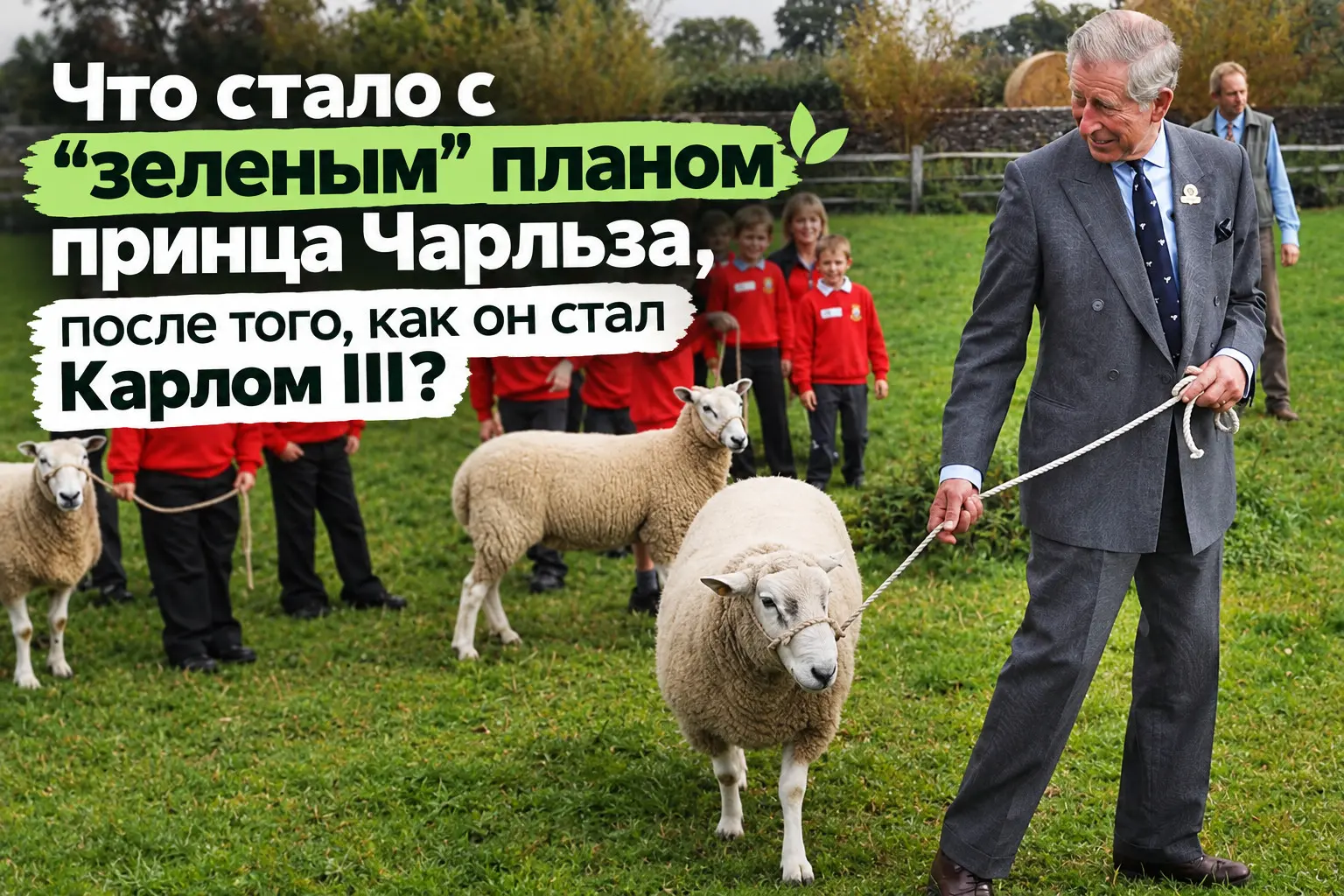 "Озеленение" как национальная стратегия: опыт Великобритании | Сетка — социальная сеть от hh.ru