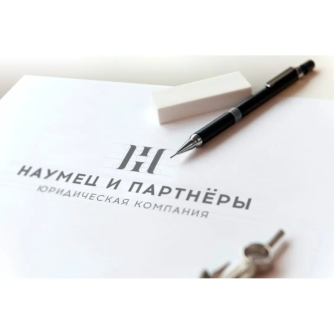 Когда буква «Н» становится символом надёжности
Для юридической компании «Наумец и партнёры» нужно было создать строгий, современный и запоминающийся логотип, передающий профессионализм и доверие | Сетка — социальная сеть от hh.ru