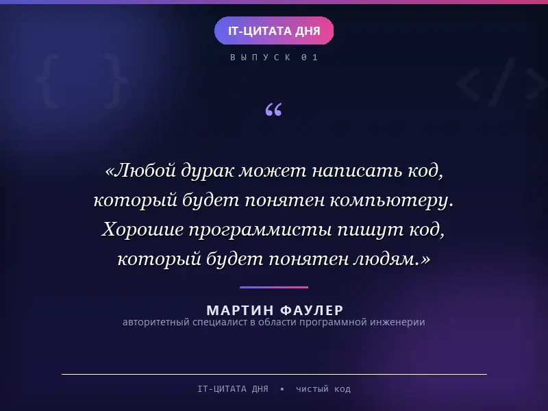 IT-ЦИТАТА ДНЯ | Сетка — социальная сеть от hh.ru