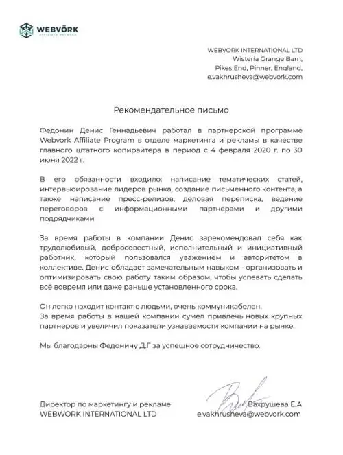 Денис Федонин
