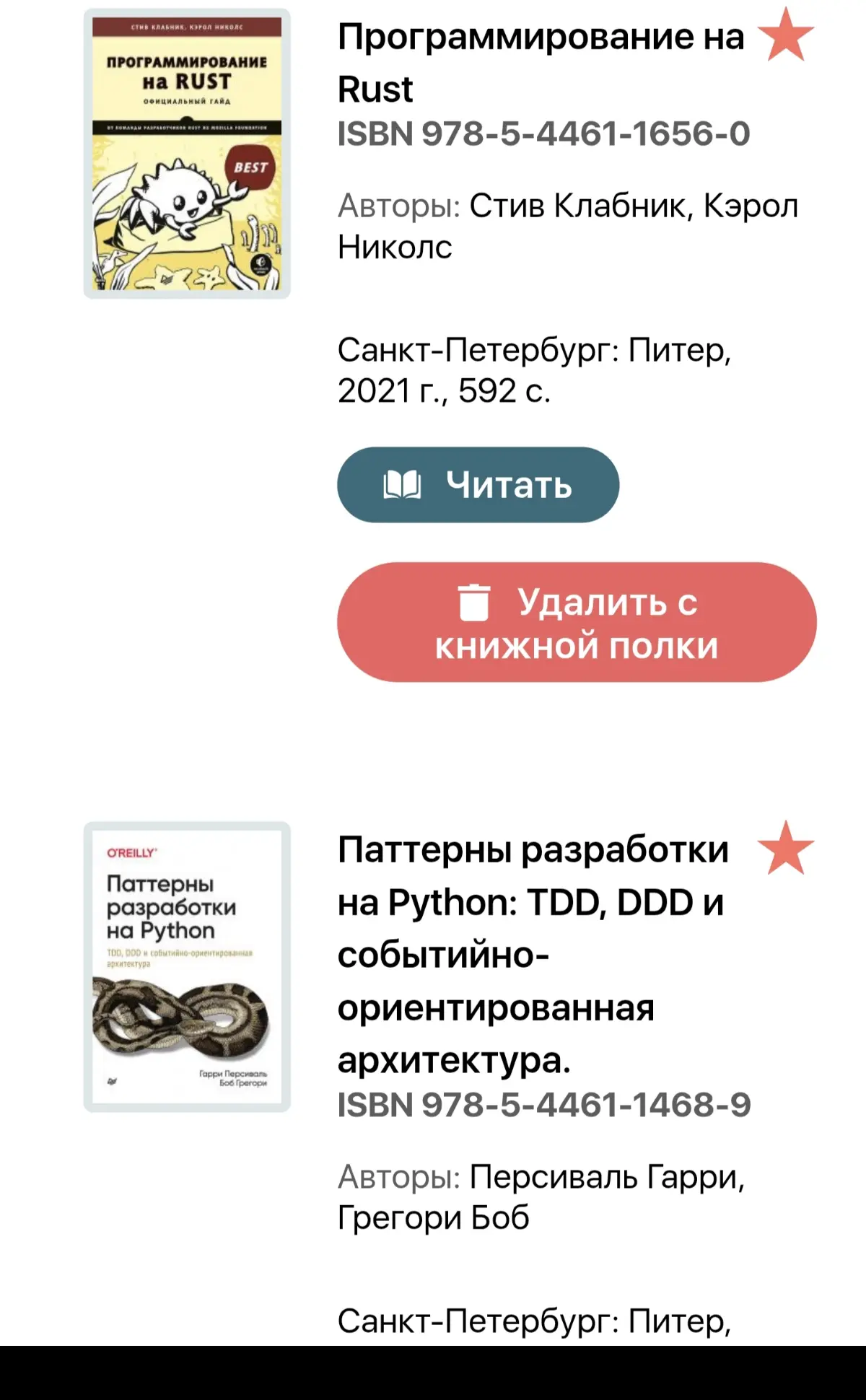 Есть два стула, на каком из них найдется работа? | Сетка — социальная сеть от hh.ru