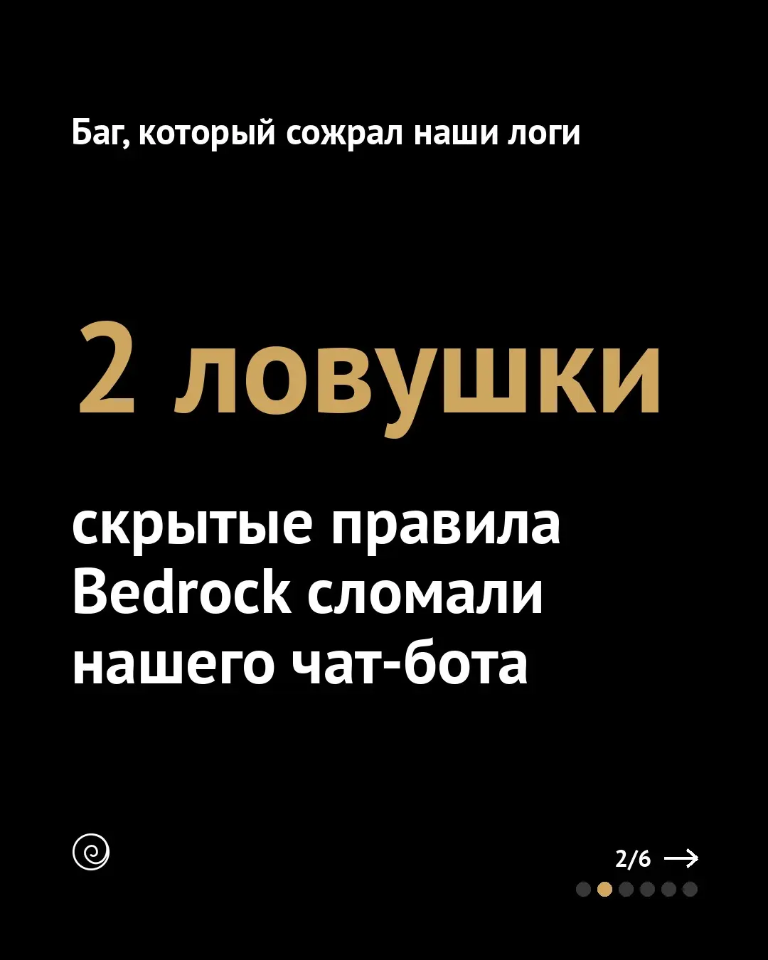 Почему наш чат-бот на Bedrock начал игнорировать пользователей
На прошлой неделе выкатили агента на Bedrock Converse | Сетка — социальная сеть от hh.ru