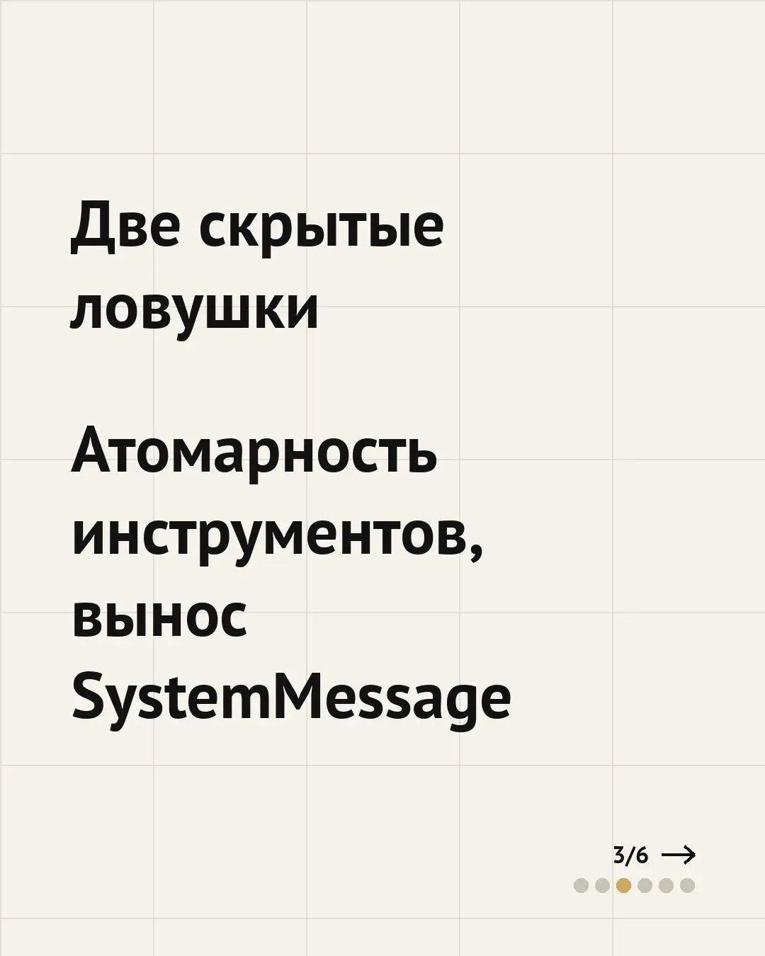 Почему наш чат-бот на Bedrock начал игнорировать пользователей
На прошлой неделе выкатили агента на Bedrock Converse | Сетка — социальная сеть от hh.ru