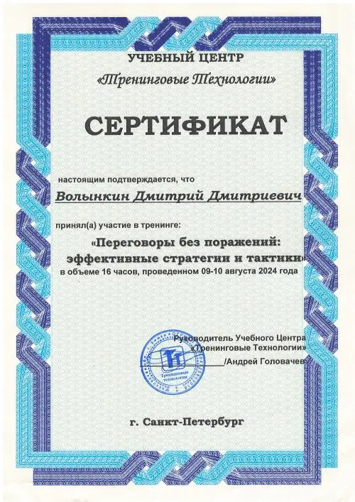Дмитрий Волынкин