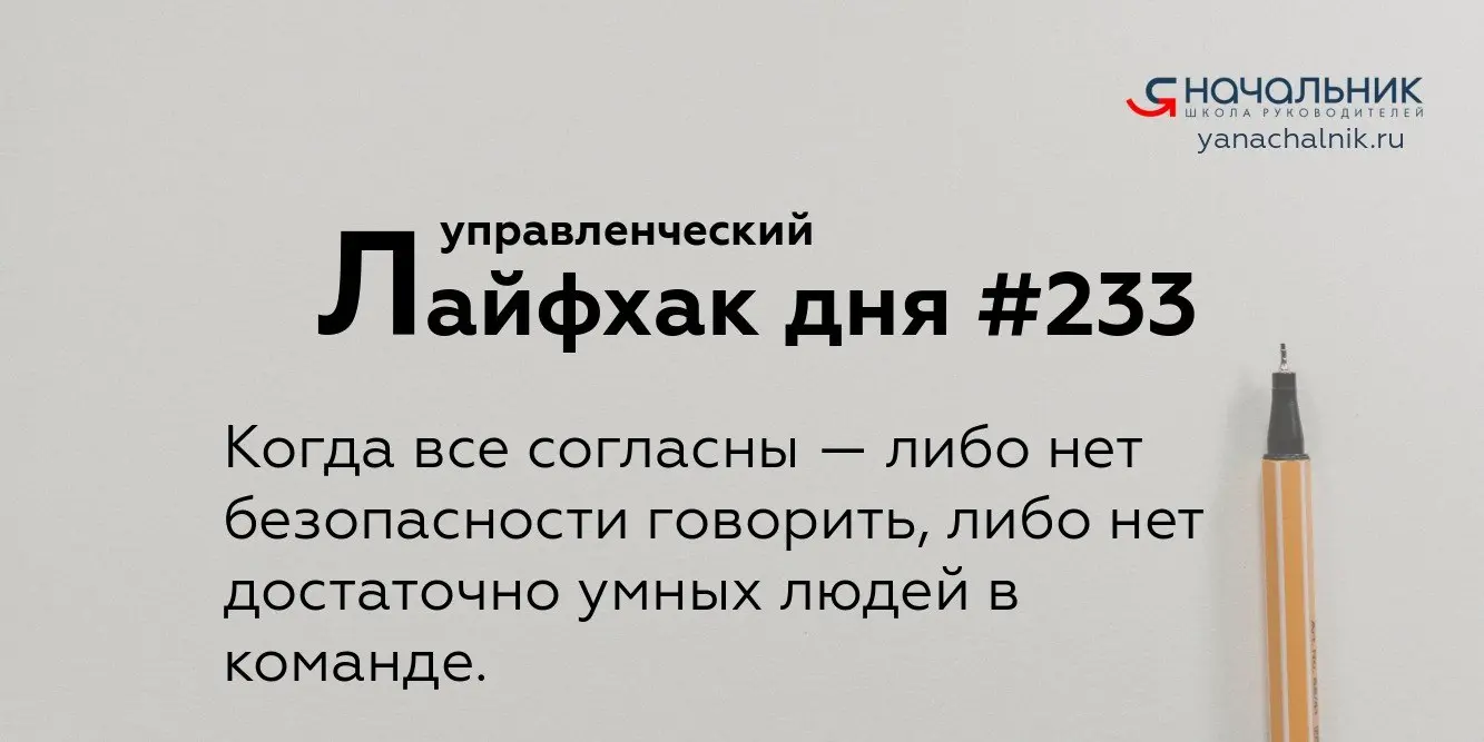 Управленческие лайфхаки каждый день
Сайт Мах
Я Начальник. Журнал руководителя
В этом посте были ссылки, но мы их удалили по правилам Сетки | Сетка — социальная сеть от hh.ru