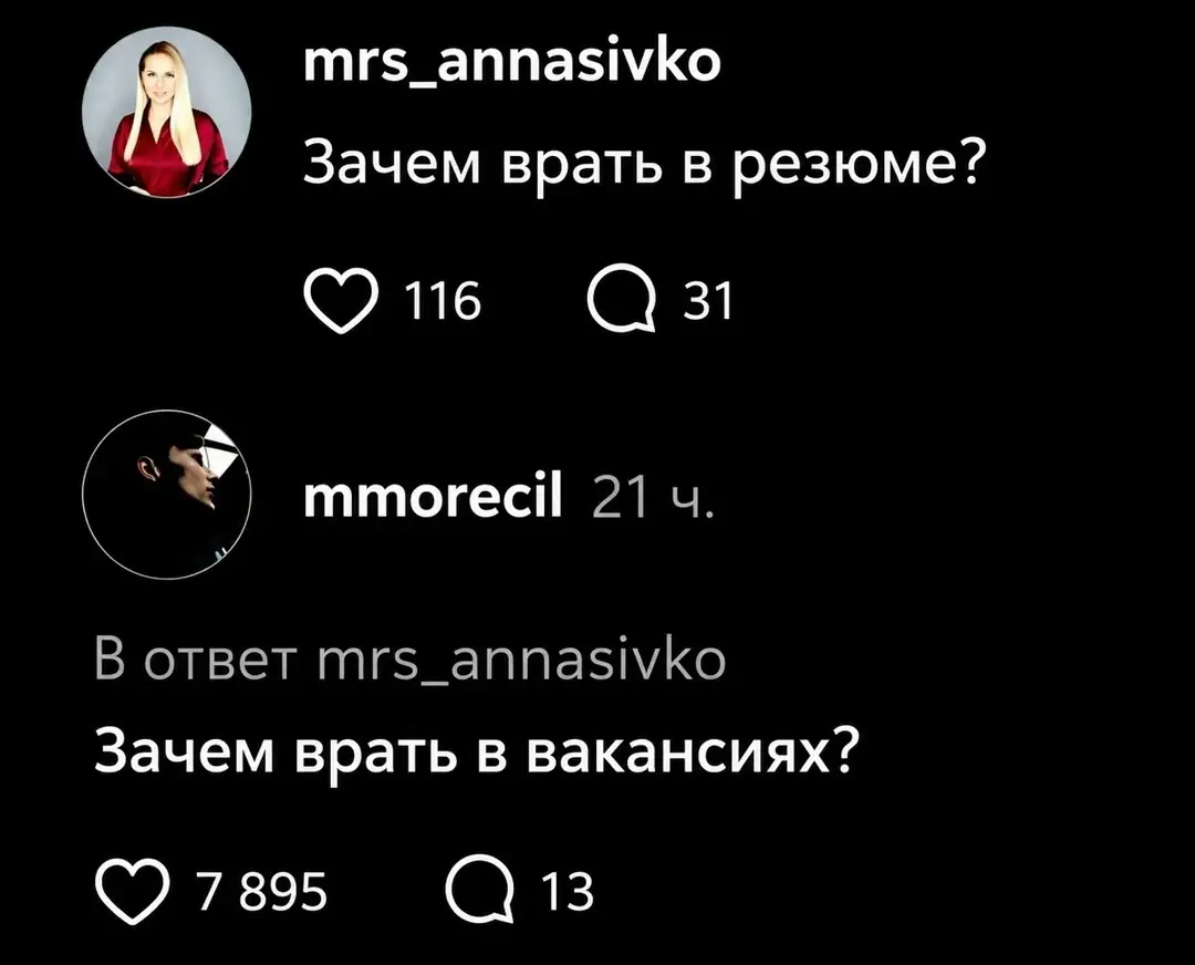 Вечный вопрос) | Сетка — социальная сеть от hh.ru
