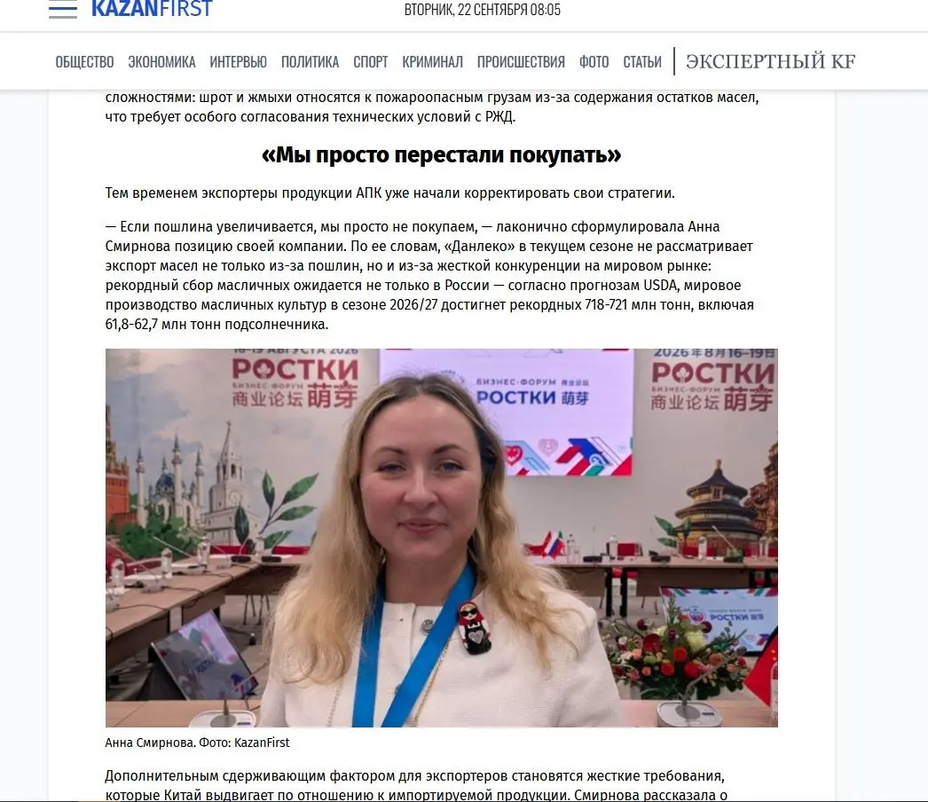 Пошлины на масло и шрот: мы просто перестали покупать | Сетка — социальная сеть от hh.ru