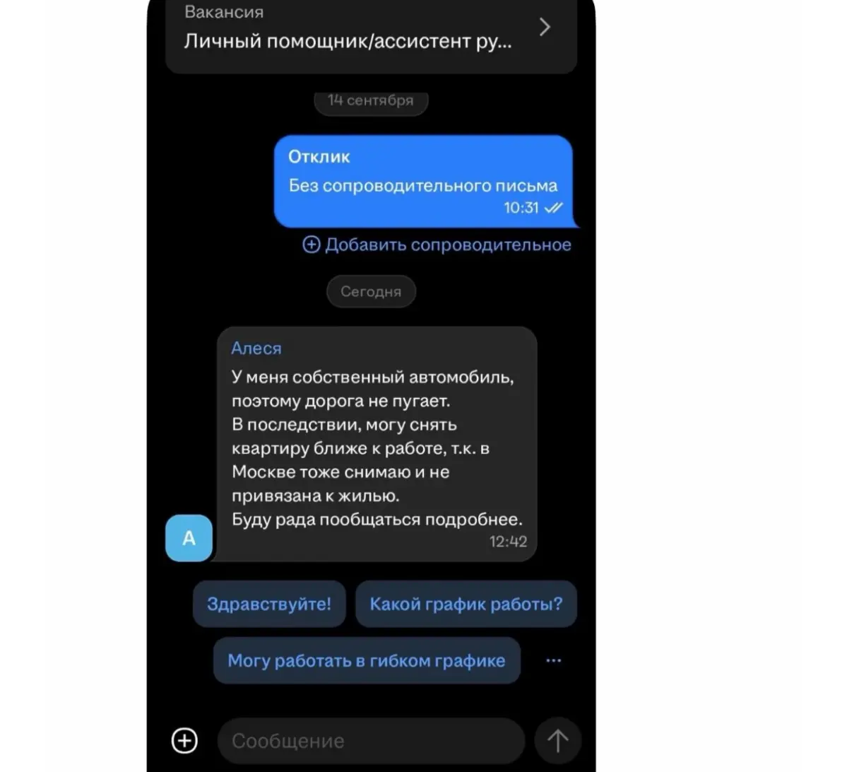 Когда отдел кадров тоже ищет работу | Сетка — социальная сеть от hh.ru