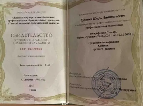 Игорь Сухенко