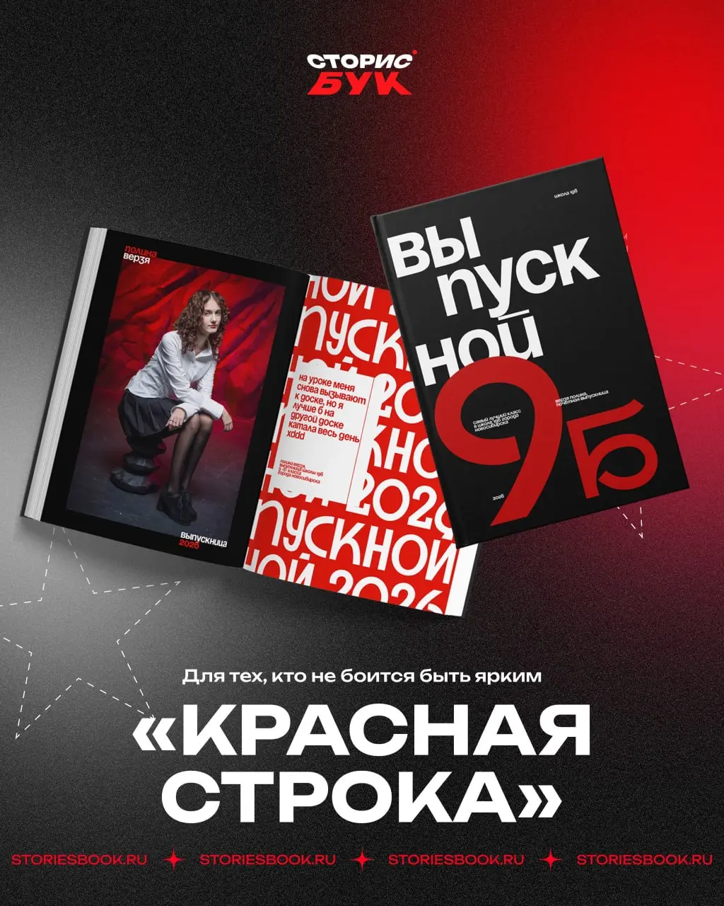 А теперь самое интересное
Какой стиль выбрал бы ваш класс?
1. Красная строка
2. Азия
3. Голограмма
4. Возрождение
5. Ретро
6. Аквамарин
7 | Сетка — социальная сеть от hh.ru