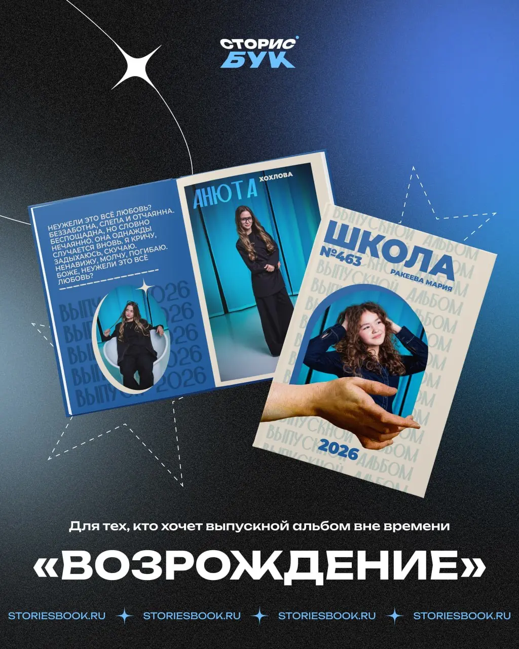 А теперь самое интересное
Какой стиль выбрал бы ваш класс?
1. Красная строка
2. Азия
3. Голограмма
4. Возрождение
5. Ретро
6. Аквамарин
7 | Сетка — социальная сеть от hh.ru