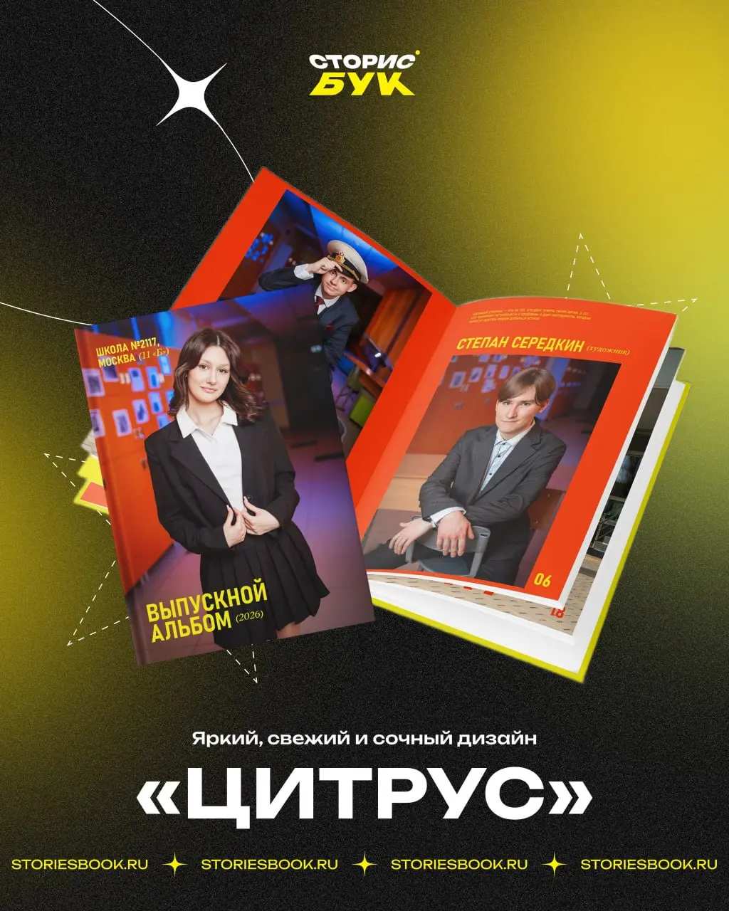 А теперь самое интересное
Какой стиль выбрал бы ваш класс?
1. Красная строка
2. Азия
3. Голограмма
4. Возрождение
5. Ретро
6. Аквамарин
7 | Сетка — социальная сеть от hh.ru