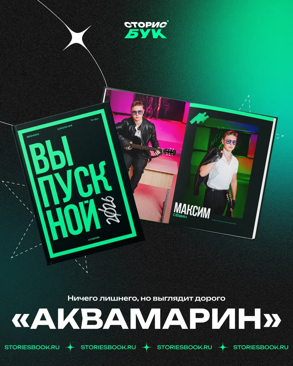 А теперь самое интересное
Какой стиль выбрал бы ваш класс?
1. Красная строка
2. Азия
3. Голограмма
4. Возрождение
5. Ретро
6. Аквамарин
7 | Сетка — социальная сеть от hh.ru