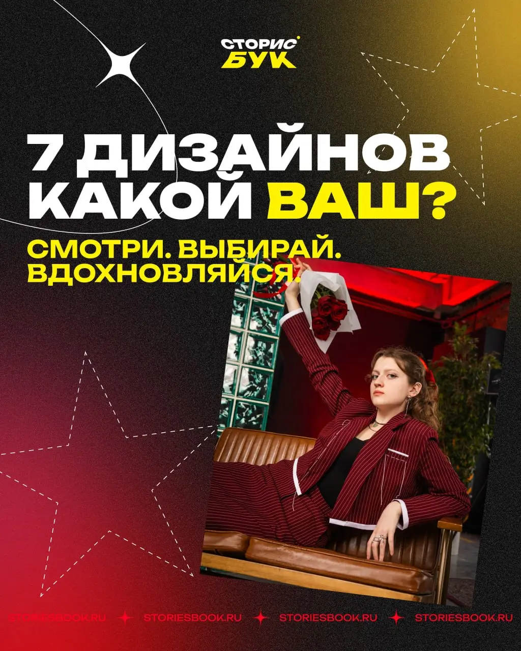 А теперь самое интересное
Какой стиль выбрал бы ваш класс?
1. Красная строка
2. Азия
3. Голограмма
4. Возрождение
5. Ретро
6. Аквамарин
7 | Сетка — социальная сеть от hh.ru