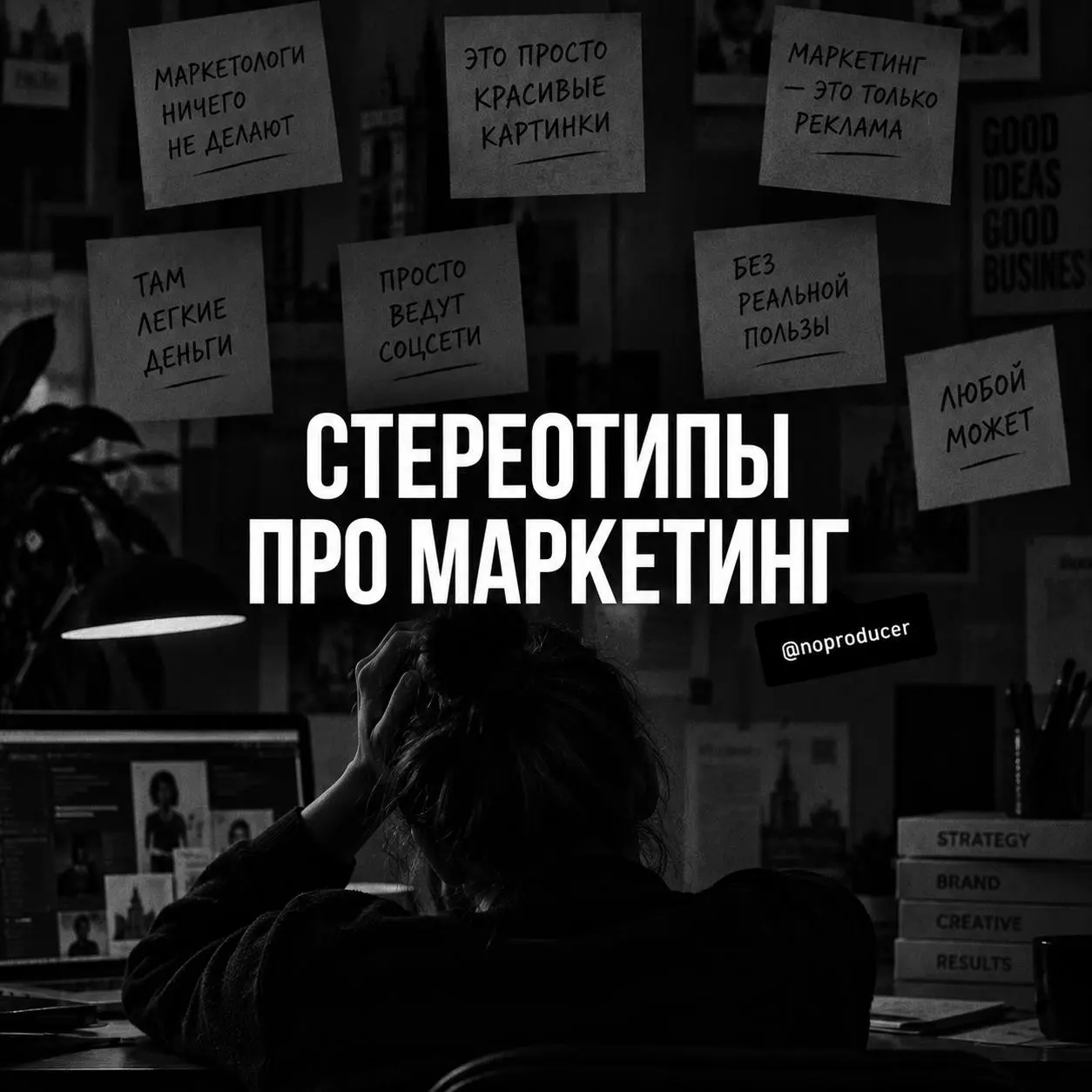 Иногда маркетинг слишком усложняют
Продолжаю тему профессиональных стереотипов, которую мне передал коллега-тестировщик. Теперь моя очередь пройтись по тому, во что маркетинг почему-то все еще верит | Сетка — социальная сеть от hh.ru