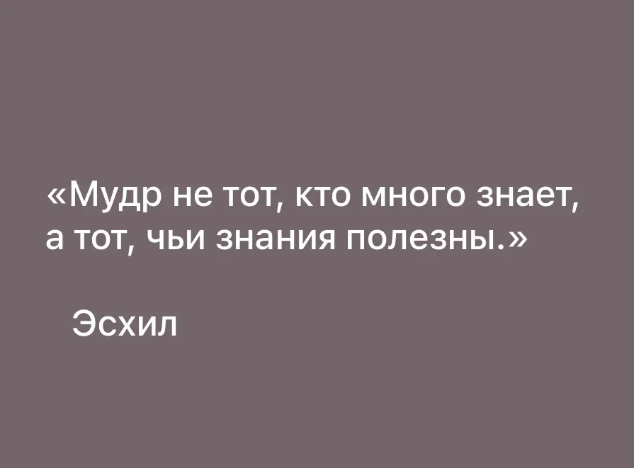 ЦИТАТА ДНЯ… | Сетка — социальная сеть от hh.ru