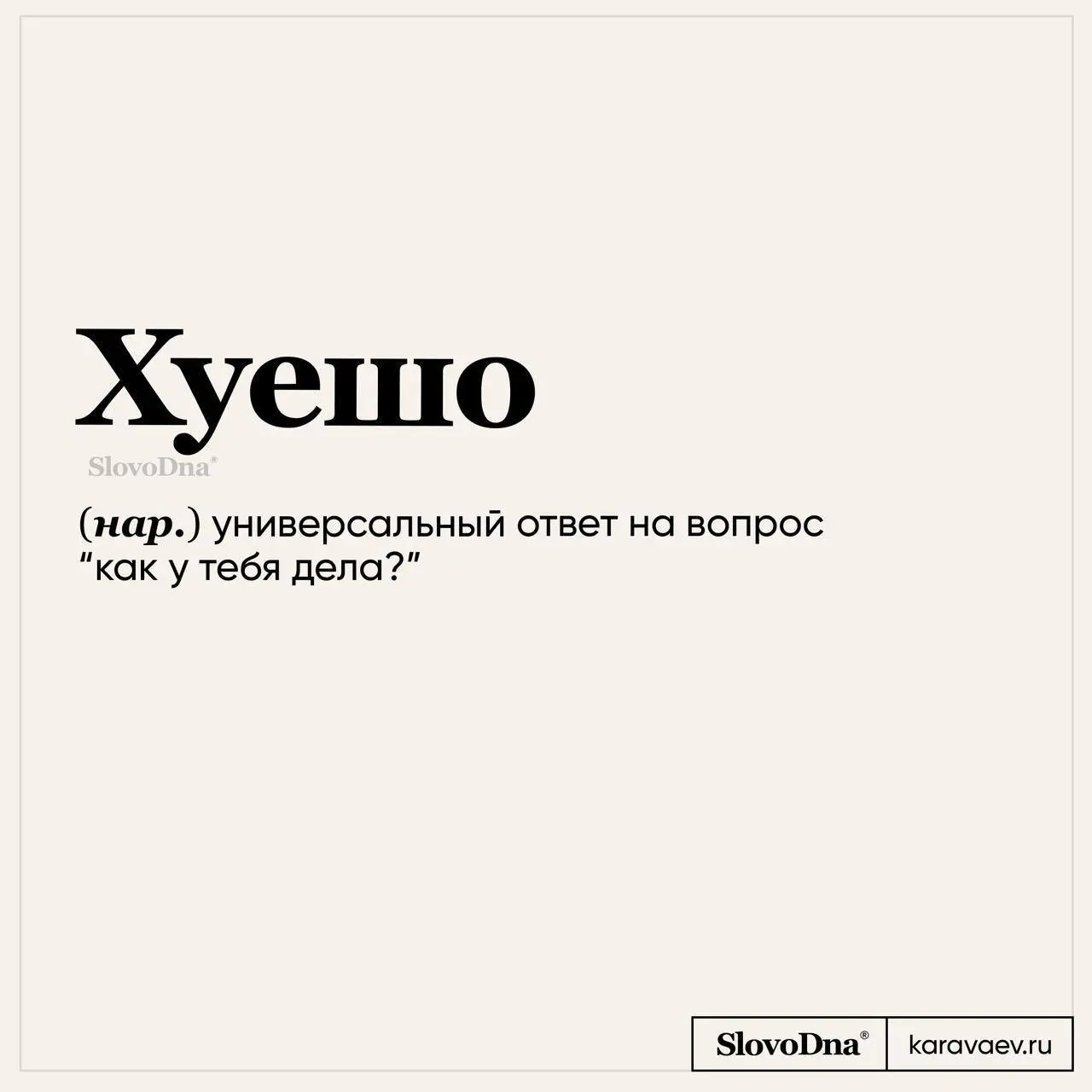 #life | Сетка — социальная сеть от hh.ru