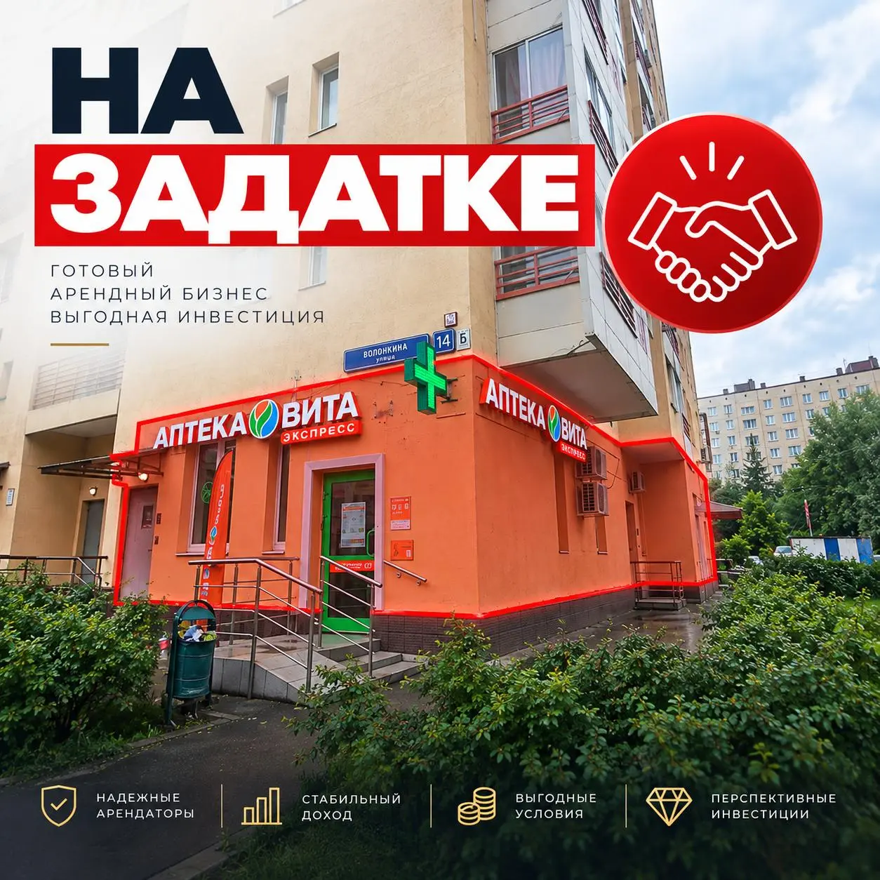 🔥 ГАБ ОБЪЕКТ НА ЗАДАТКЕ — СНИМАЕМ С ПРОДАЖИ АПТЕКА ВИТА
🔹 Местоположение: Москва, Погонный проезд, 14, помещение 15/1. Район Богородское, ВАО | Сетка — социальная сеть от hh.ru