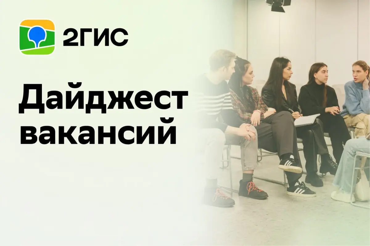 Вакансии для тех, кто любит, когда всё сходится 👀 | Сетка — социальная сеть от hh.ru