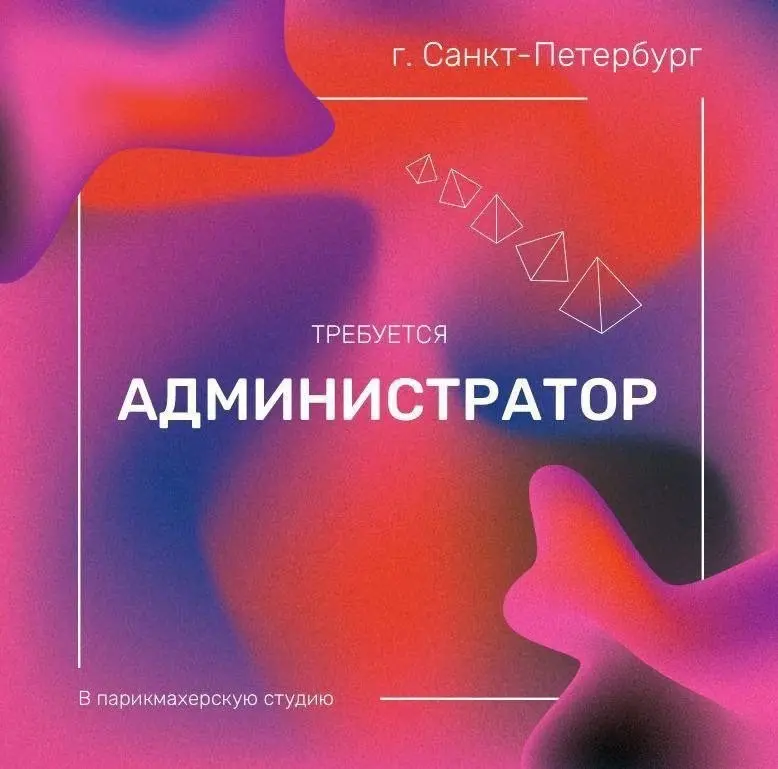 🔻Санкт-Петребург🔻
метро Площадь Восстания
✂️В парикмахерскую студию требуется администратор
Должностные обязанности:
📍Встреча клиентов
📍Запись к мастерам
📍Расчет на кассе
📍Всегда быть с улыбкой на лиц... | Сетка — социальная сеть от hh.ru