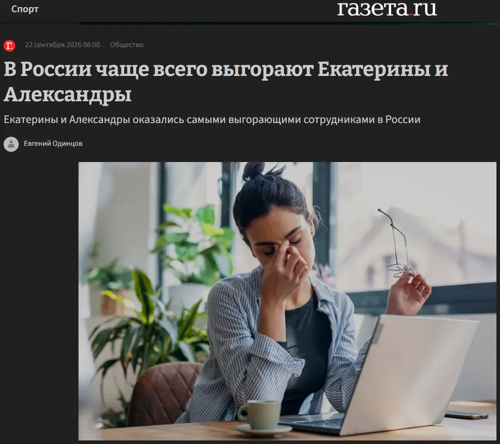 Екатерины и Александры, общий сбор! | Сетка — социальная сеть от hh.ru