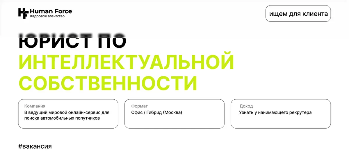 Вакансия: Юрист | Сетка — социальная сеть от hh.ru