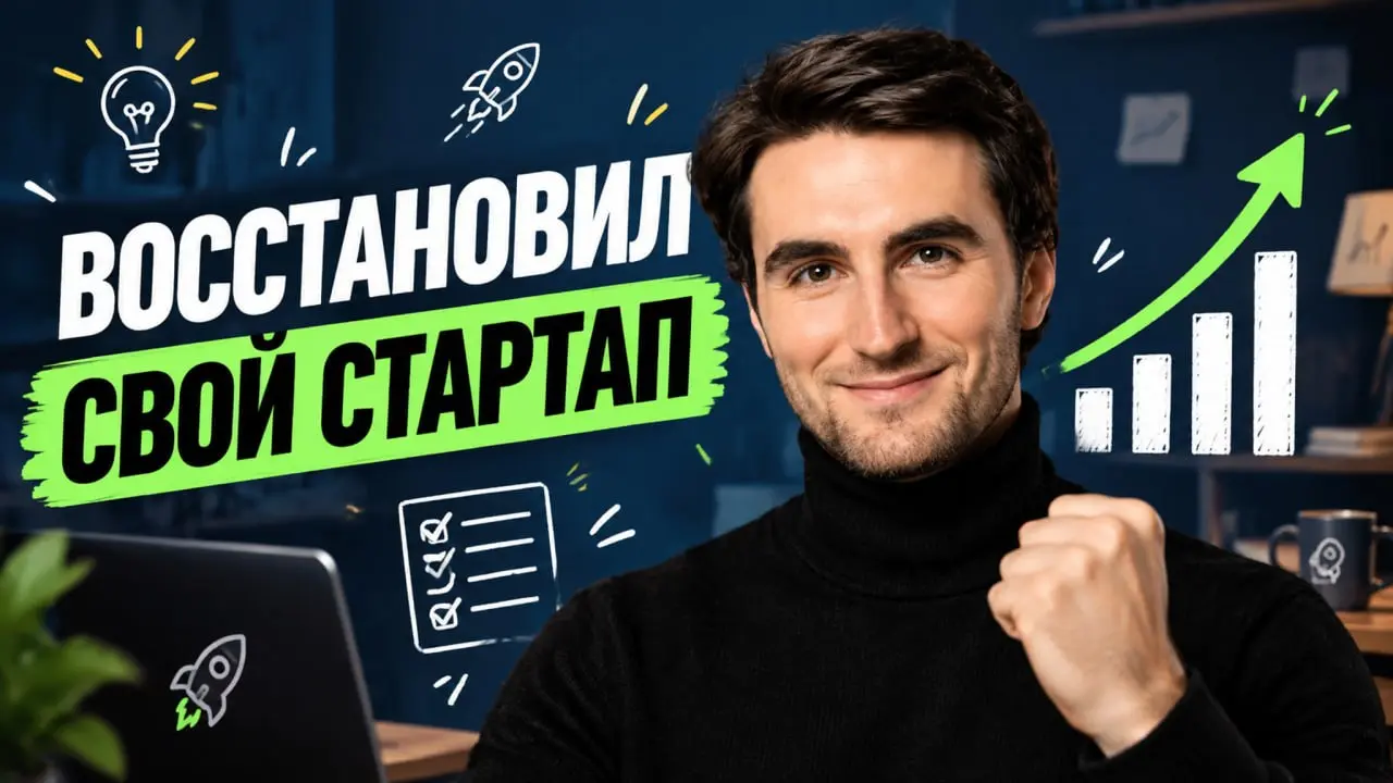 Код стартапа исчез. Получилось ли мне его восстановить? СтартапLive #3
Всю неделю я готовил для вас новую серию лайв-челленджа СтартапLive | Сетка — социальная сеть от hh.ru