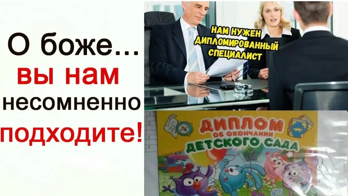 Диплом или опыт: кого выберет работодатель? | Сетка — социальная сеть от hh.ru
