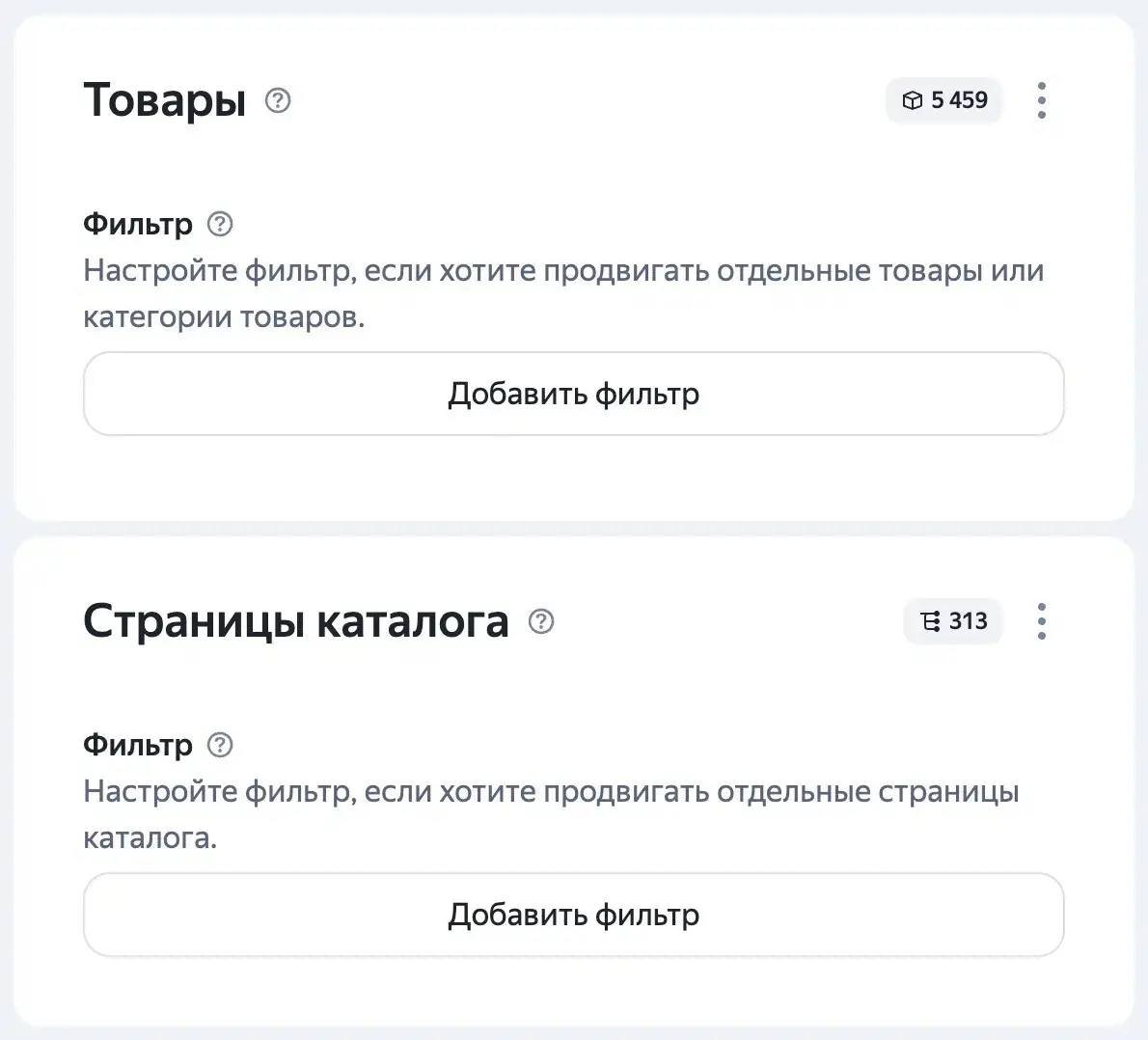 Яндекс убрал страницы каталога из ЕПК! | Сетка — социальная сеть от hh.ru