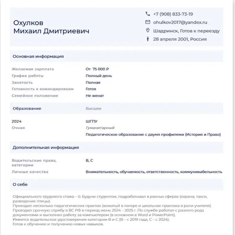 Михаил Охулков