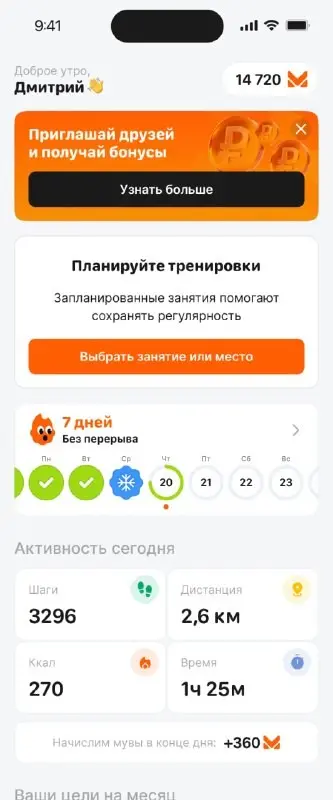 Запуск нового продукта. Часть 1 | Сетка — социальная сеть от hh.ru