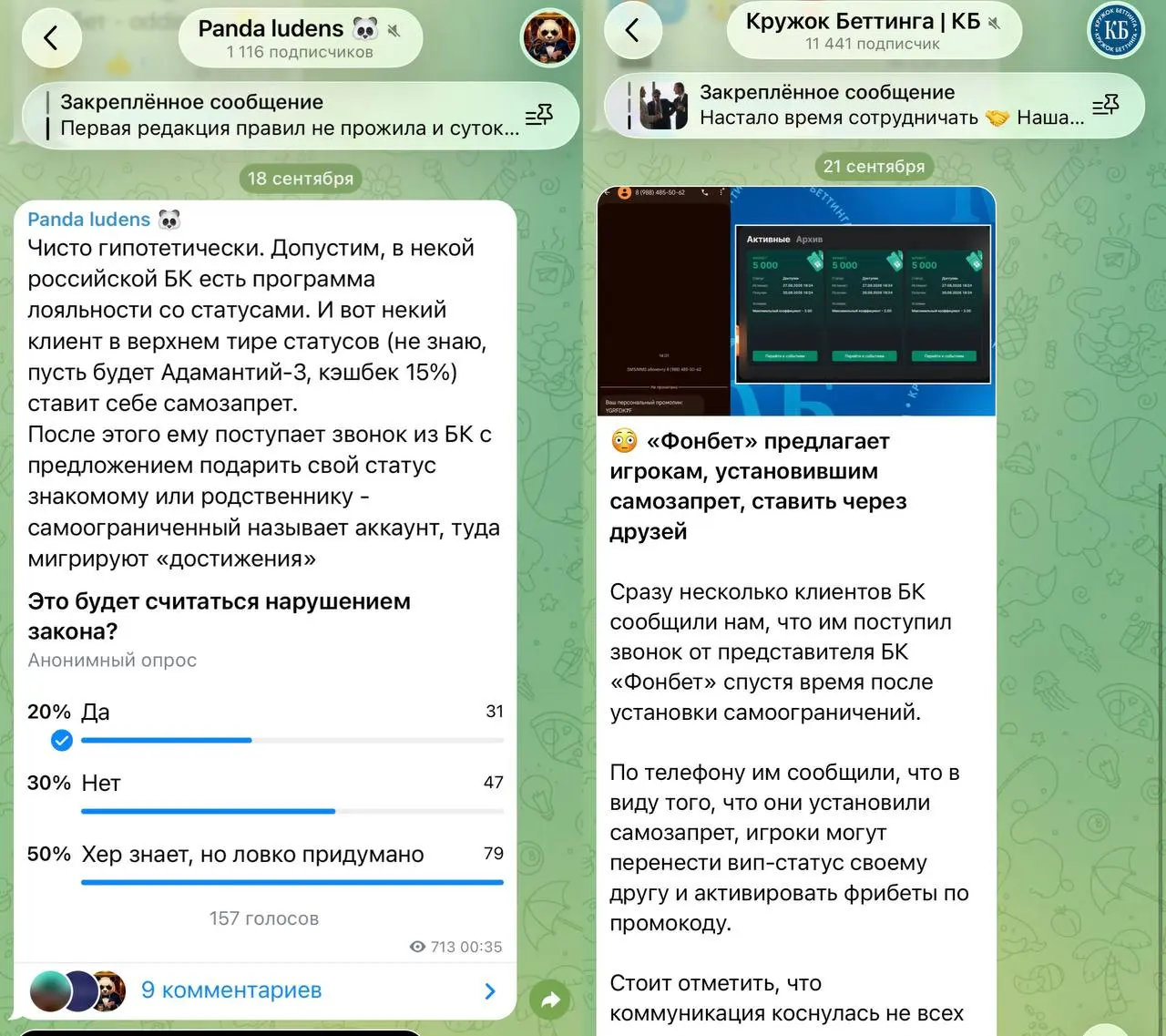 🤯 FONBET активирует игроков с самозапретом!?
Дикий инсайд Кружка Беттинга.
КБ пишет о звонках и смс випам, которые установили самозапрет.
Ранее коллега Панда рассуждал о подобной возможности | Сетка — социальная сеть от hh.ru