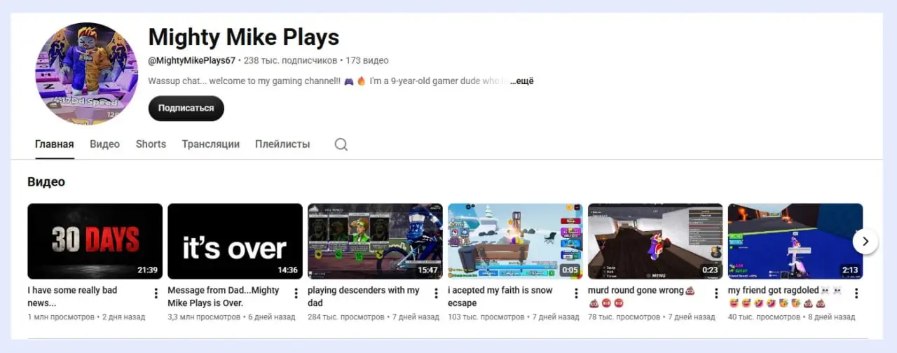 Девятилетний блогер потратил $118 000 на рекламу своего YouTube-канала, деньги списывались с корпоративной карты отца
Отец юного ютубера, снимающего контент про Minecraft и Roblox, решил показать сыну... | Сетка — социальная сеть от hh.ru
