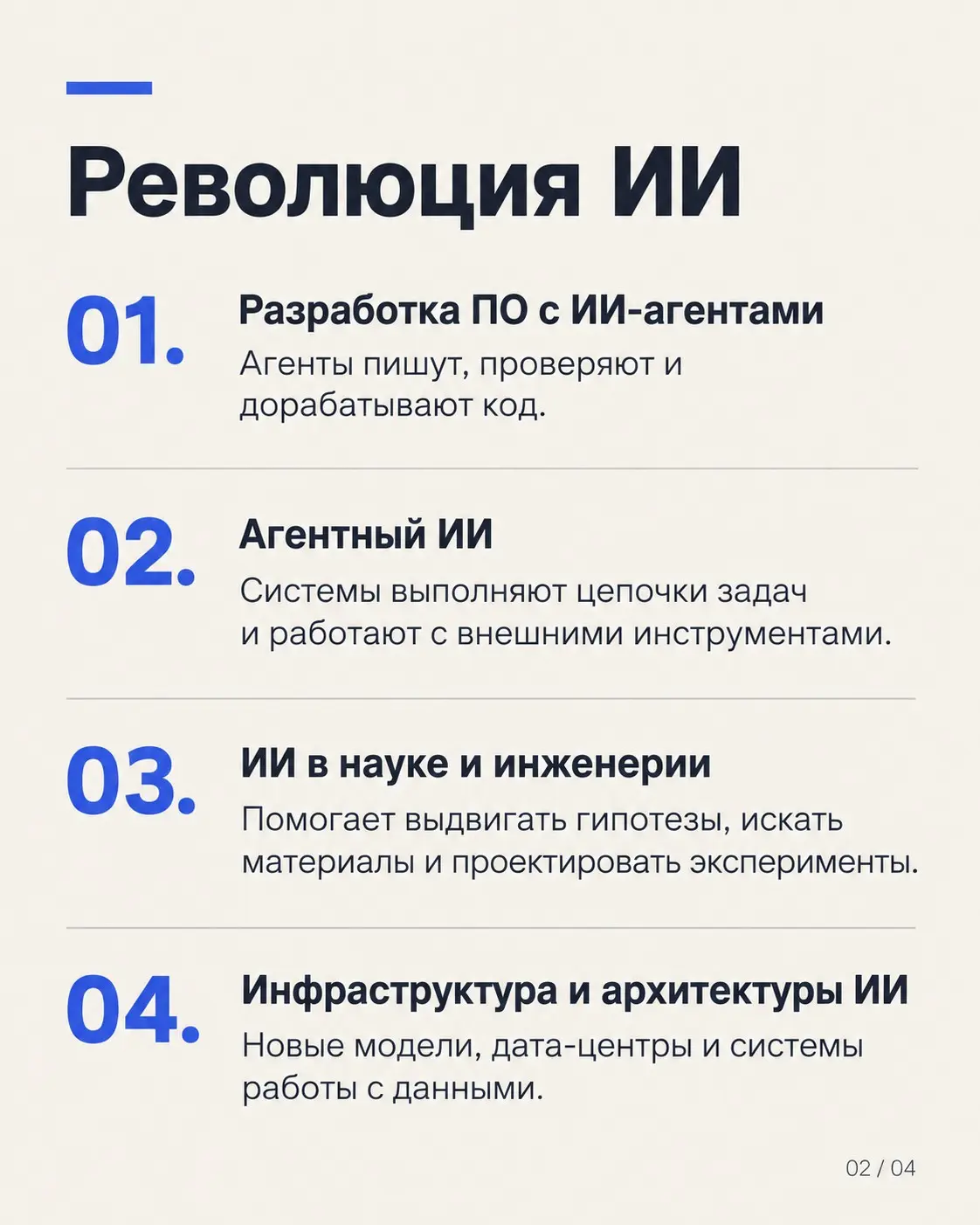 У McKinsey вышел Technology Trends Outlook 2026: | Сетка — социальная сеть от hh.ru