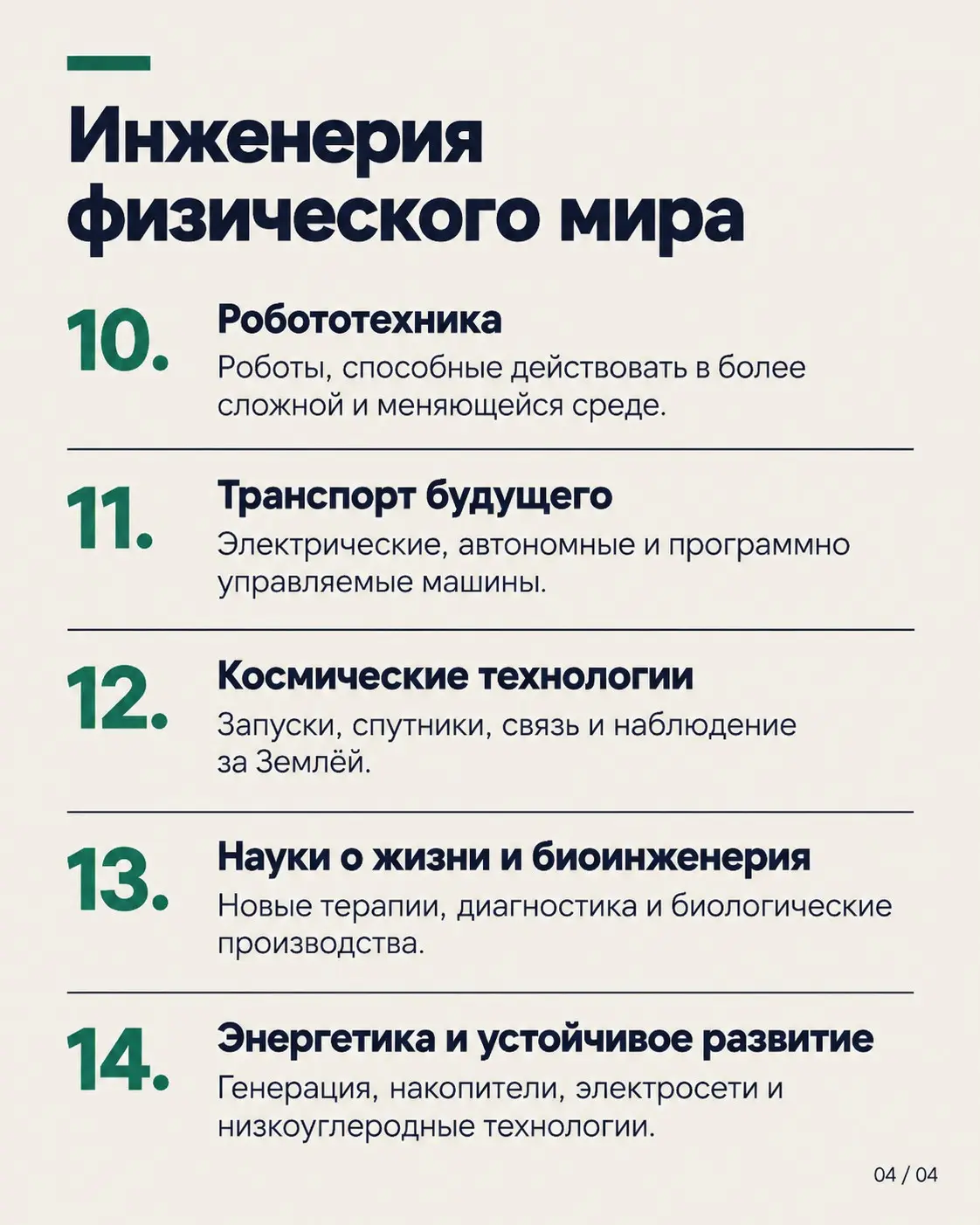 У McKinsey вышел Technology Trends Outlook 2026: | Сетка — социальная сеть от hh.ru