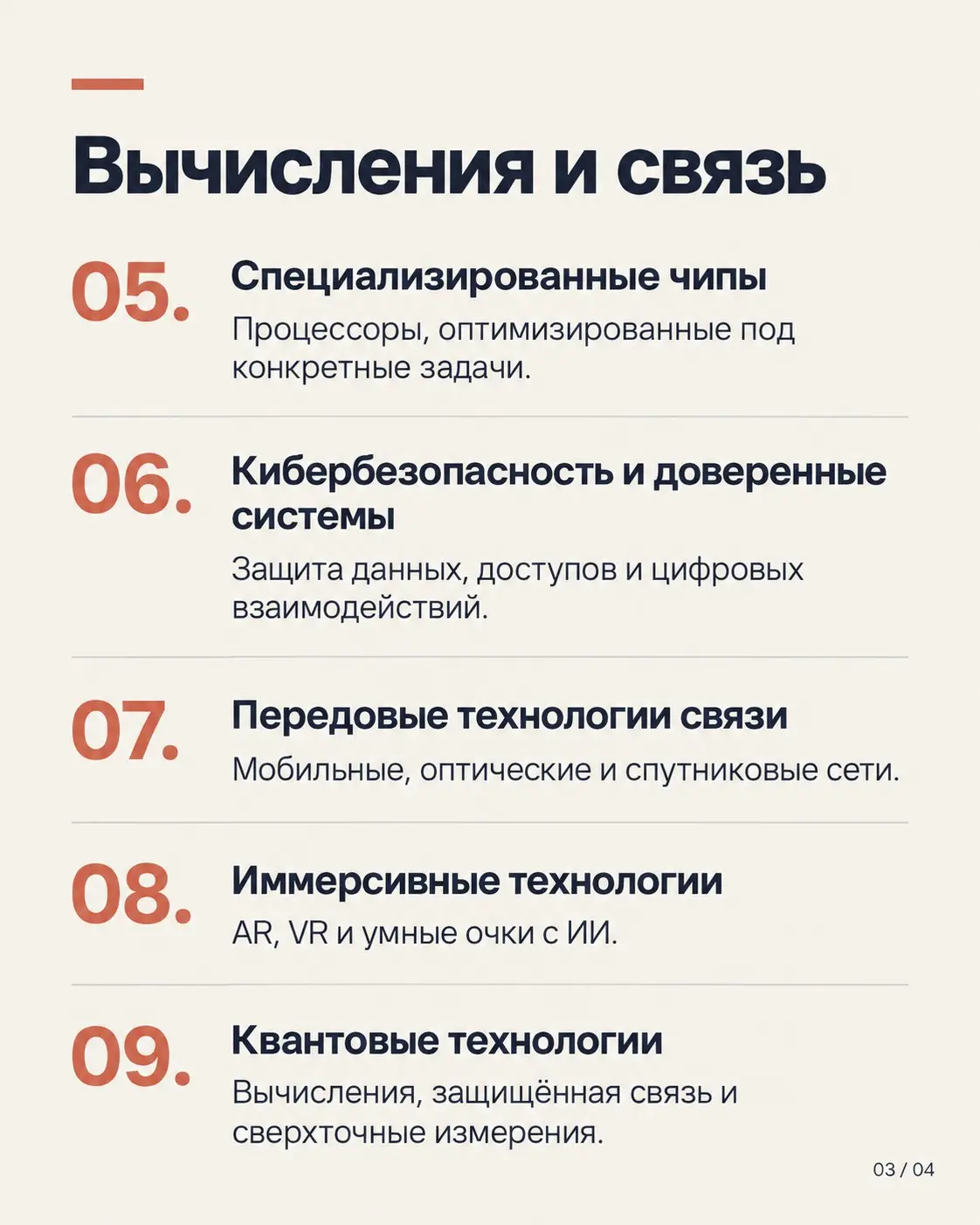 У McKinsey вышел Technology Trends Outlook 2026: | Сетка — социальная сеть от hh.ru