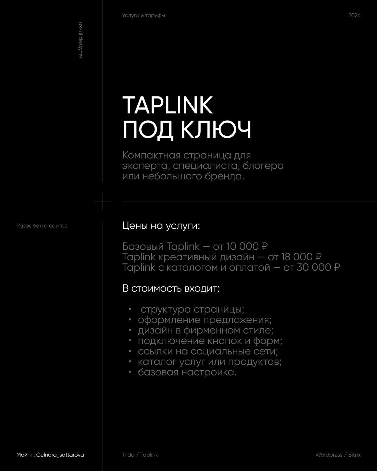 Сколько стоит разработка сайта и из чего складывается цена? | Сетка — социальная сеть от hh.ru
