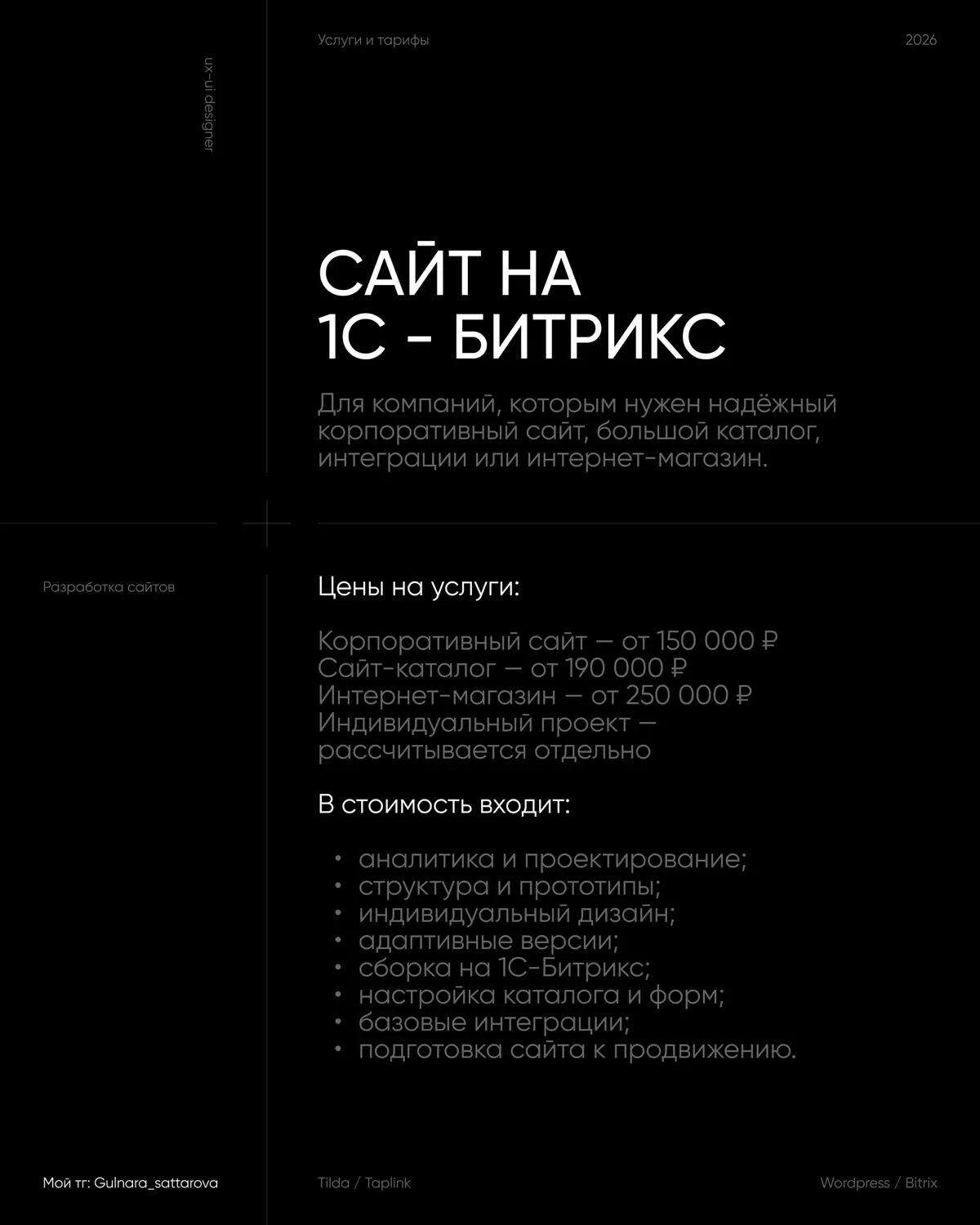 Сколько стоит разработка сайта и из чего складывается цена? | Сетка — социальная сеть от hh.ru