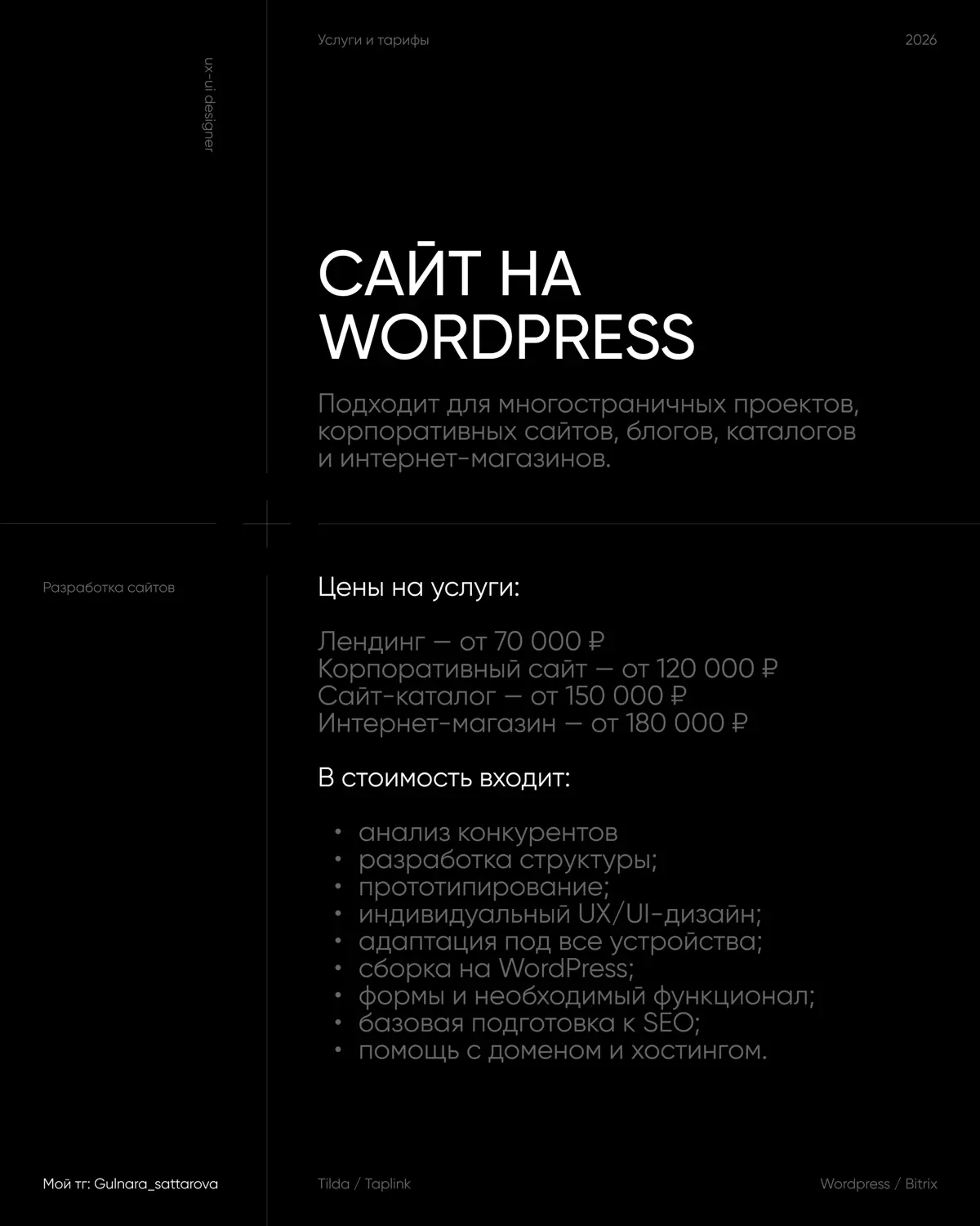 Сколько стоит разработка сайта и из чего складывается цена? | Сетка — социальная сеть от hh.ru