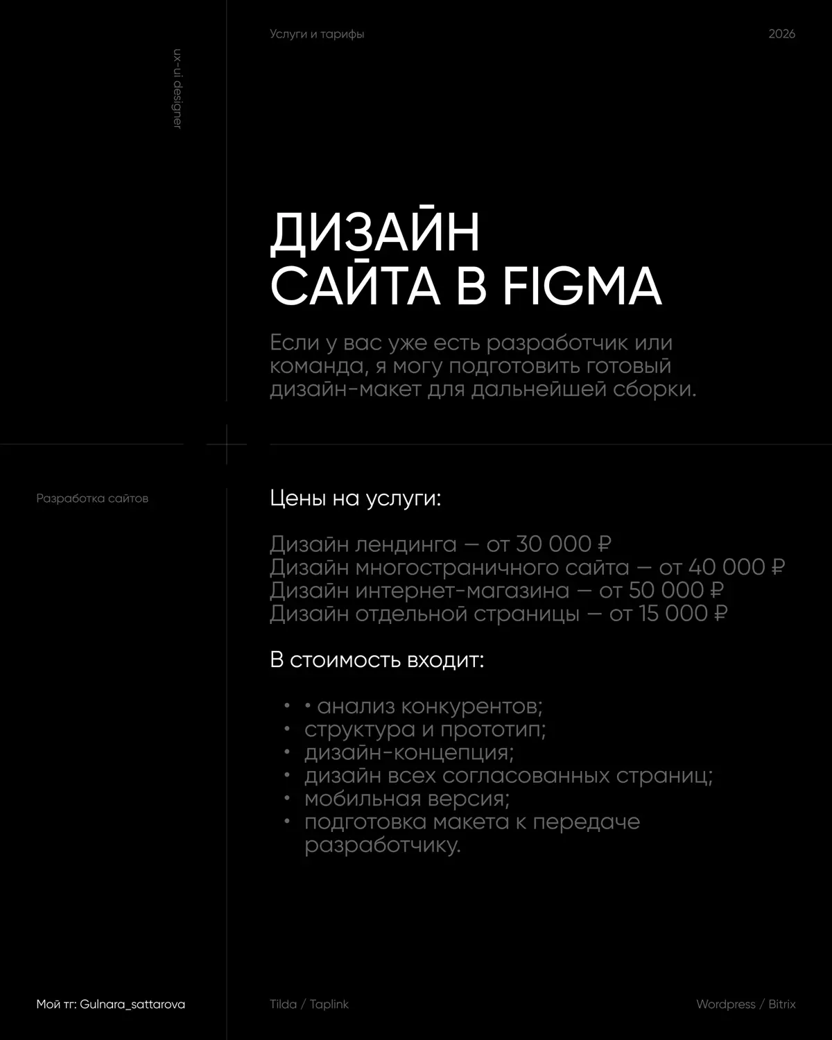 Сколько стоит разработка сайта и из чего складывается цена? | Сетка — социальная сеть от hh.ru