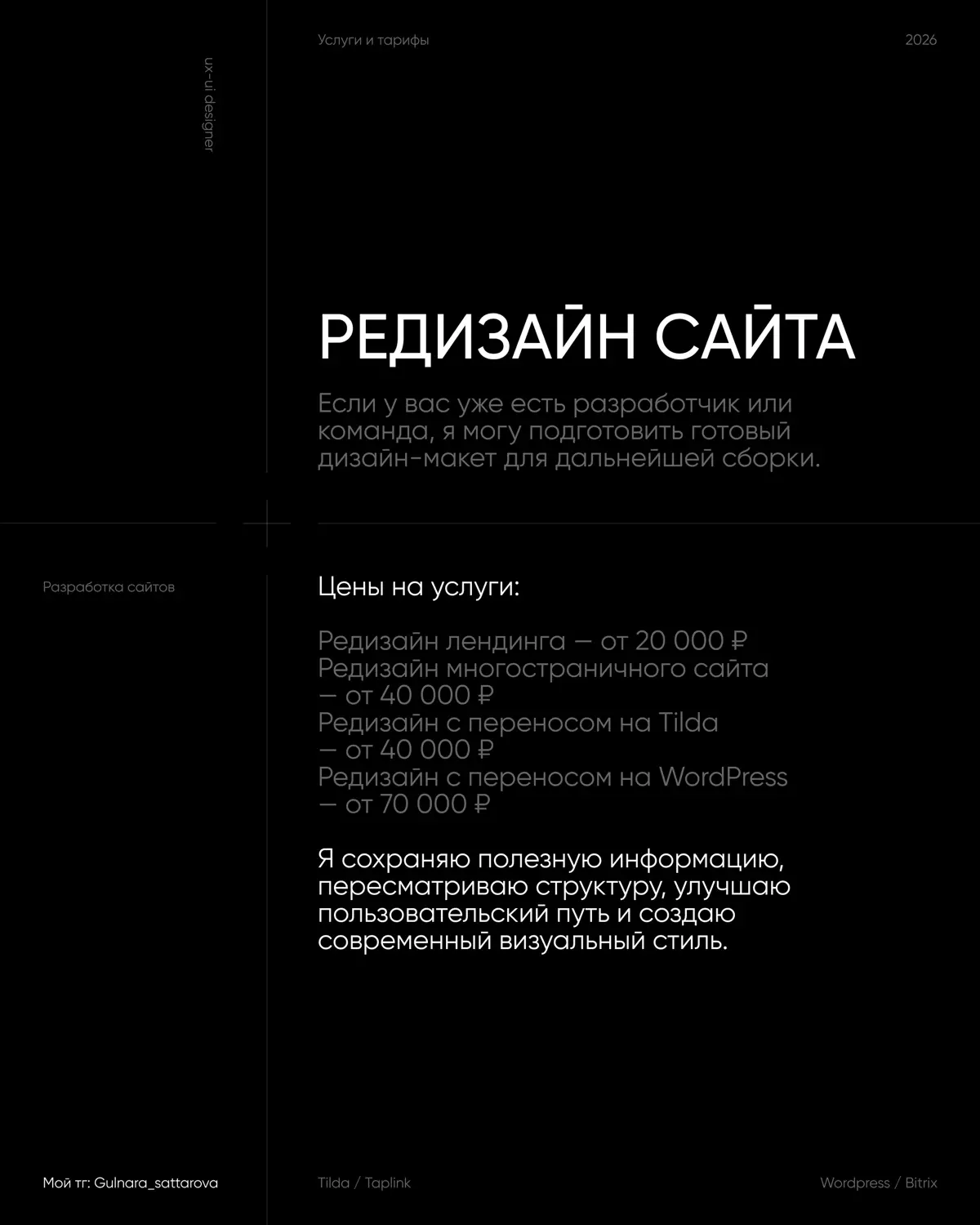 Сколько стоит разработка сайта и из чего складывается цена? | Сетка — социальная сеть от hh.ru