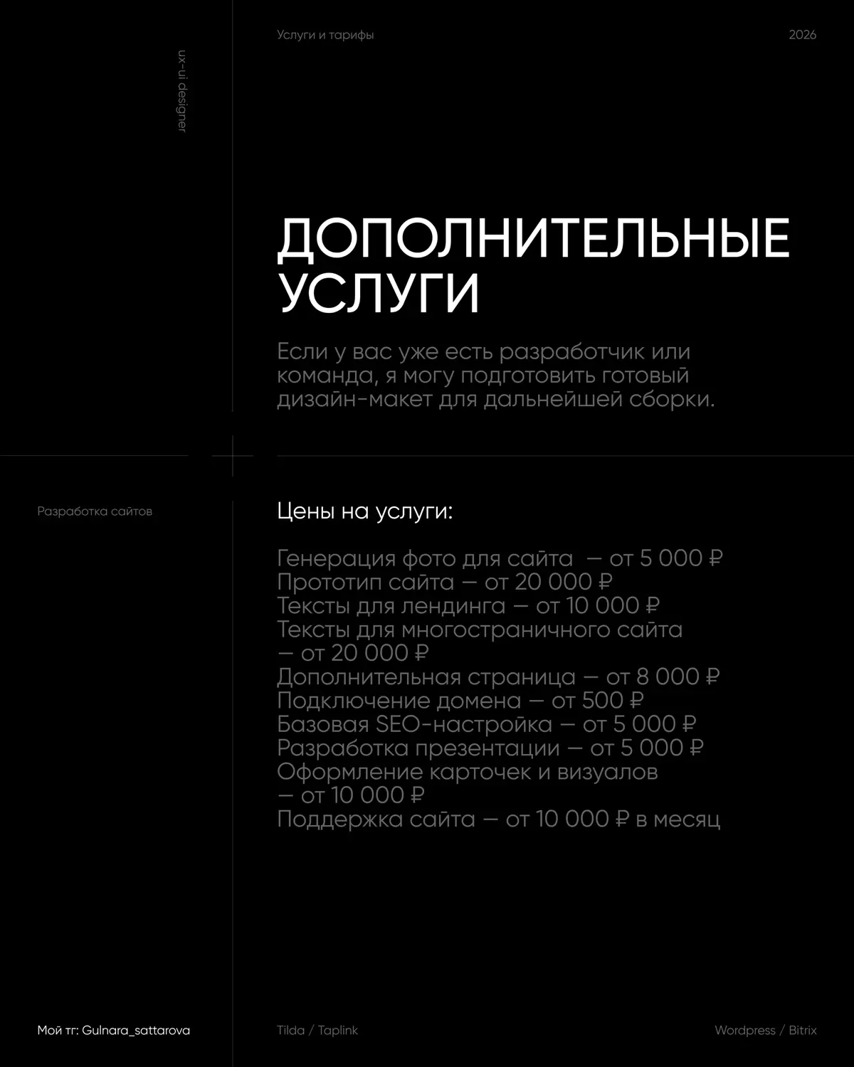 Сколько стоит разработка сайта и из чего складывается цена? | Сетка — социальная сеть от hh.ru
