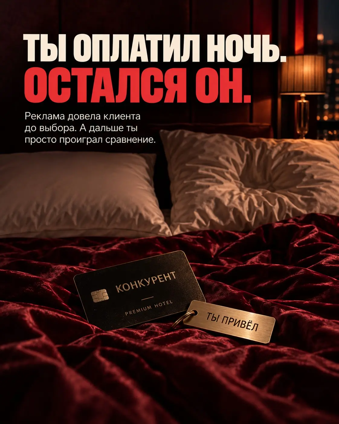 Ты своими деньгами продвигаешь конкурентов | Сетка — социальная сеть от hh.ru