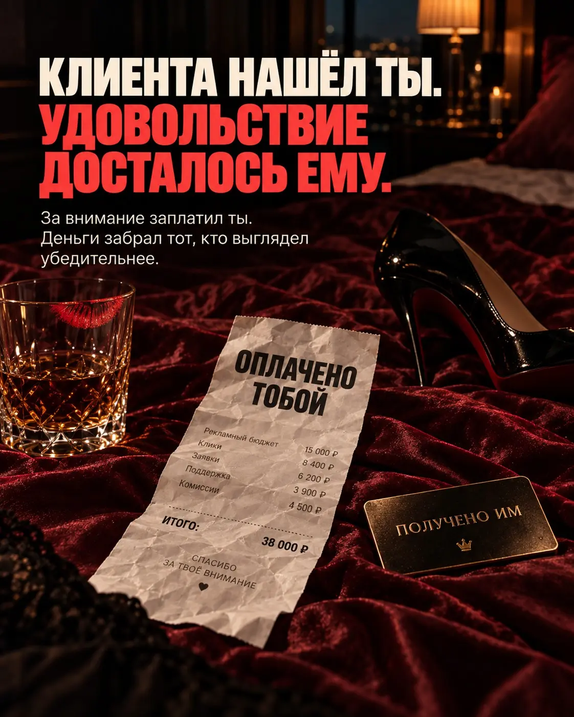 Ты своими деньгами продвигаешь конкурентов | Сетка — социальная сеть от hh.ru