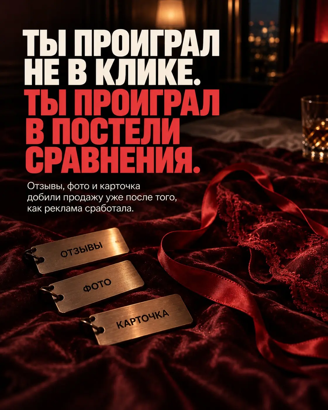 Ты своими деньгами продвигаешь конкурентов | Сетка — социальная сеть от hh.ru