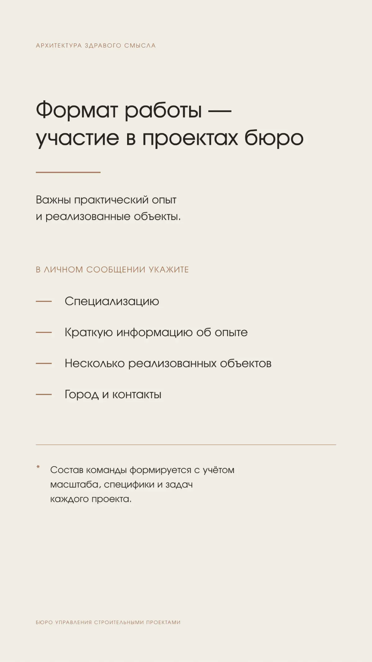 Нам требуются специалисты | Сетка — социальная сеть от hh.ru