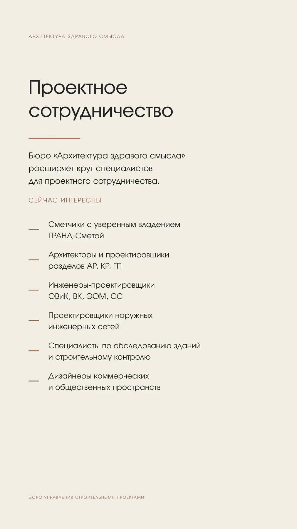 Нам требуются специалисты | Сетка — социальная сеть от hh.ru