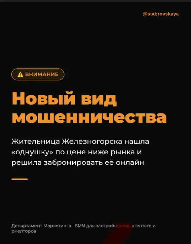 Жительница Железногорска нашла «однушку» по цене ниже рынка и решила забронировать ее онлайн.
«Хозяин» перевел общение в мессенджер и прислал ссылку на поддельный сайт | Сетка — социальная сеть от hh.ru