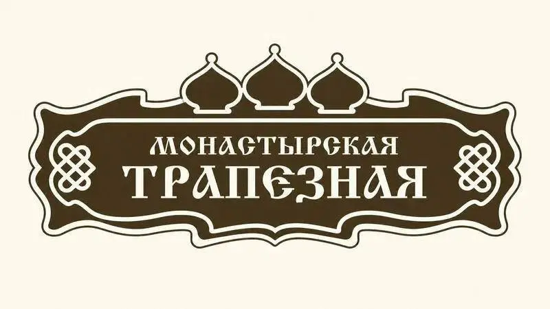 ПОВАР-УНИВЕРСАЛ
От 5 500₽/смена
Кафе при Паломнической Гостинице Зачатьевского Женского Монастыря
• Москва, улица Остоженка, д | Сетка — социальная сеть от hh.ru